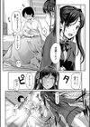 彼女の妹は肉食系ギャル試し読み18ページ