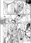 彼女の妹は肉食系ギャル試し読み27ページ