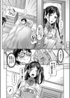 彼女の妹は肉食系ギャル試し読み44ページ