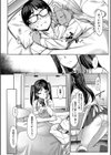 彼女の妹は肉食系ギャル試し読み45ページ