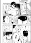 ほんとうのわたし試し読み2ページ