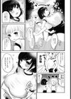 ほんとうのわたし試し読み3ページ