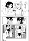 ほんとうのわたし試し読み4ページ