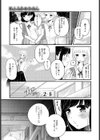 ほんとうのわたし試し読み5ページ