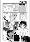 ほんとうのわたし試し読み8ページ