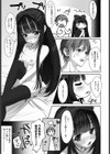 DisLove試し読み3ページ