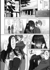 DisLove試し読み4ページ