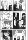DisLove試し読み5ページ