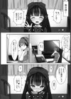 DisLove試し読み6ページ