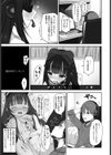 DisLove試し読み7ページ