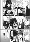 DisLove試し読み8ページ