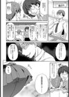 JKにお仕置きを試し読み2ページ