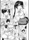 JKにお仕置きを試し読み3ページ