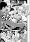 ママが更正してあげる試し読み1ページ
