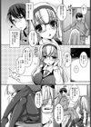 童貞キラーな妹〜ドSな優等生JKにお願いえっち編〜試し読み4ページ