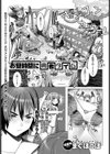 お昼時間に勇者タイム試し読み1ページ