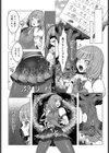 お昼時間に勇者タイム試し読み2ページ