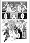お昼時間に勇者タイム試し読み3ページ