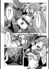 お昼時間に勇者タイム試し読み6ページ