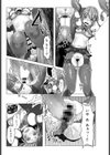 お昼時間に勇者タイム試し読み7ページ