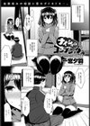 ナイショのコンプレックス試し読み1ページ