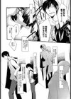 リリスの肋骨試し読み4ページ