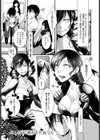 リリスの肋骨試し読み5ページ