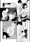 リリスの肋骨試し読み6ページ
