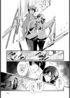 リリスの肋骨試し読み7ページ