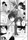リリスの肋骨試し読み8ページ