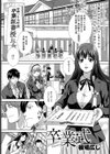 卒業式試し読み1ページ