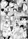 卒業式試し読み8ページ