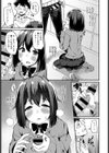 自撮りエスカレーション試し読み5ページ
