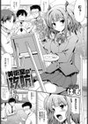 美術室の攻防試し読み1ページ