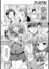 美術室の攻防試し読み2ページ