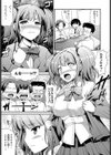 美術室の攻防試し読み3ページ