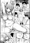 美術室の攻防試し読み5ページ