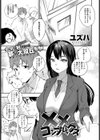 ××コンプレックス試し読み1ページ