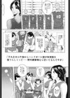 春風ママさんバレーinサマー試し読み3ページ