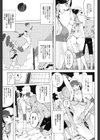 春風ママさんバレーinサマー試し読み5ページ