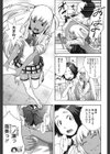 あけすけ No.2☆試し読み3ページ