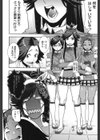 あけすけ No.2☆試し読み4ページ