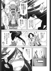 あけすけ No.2☆試し読み5ページ