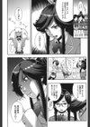 あけすけ No.2☆試し読み6ページ