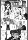 はばたけふうりん試し読み1ページ