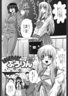 はばたけふうりん試し読み2ページ