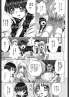 はばたけふうりん試し読み3ページ