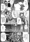 はばたけふうりん試し読み5ページ