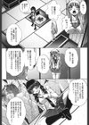 はばたけふうりん試し読み6ページ