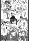 はばたけふうりん試し読み7ページ
